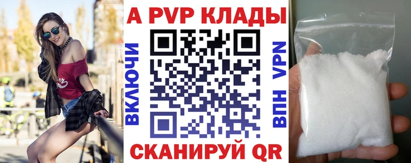 А ПВП Crystall  закладка  нарко площадка официальный сайт  Дальнегорск 